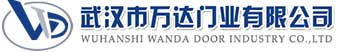 武汉市万达门业有限公司-电动卷帘门-工业门,定城镇快速卷帘门,定城镇堆积门