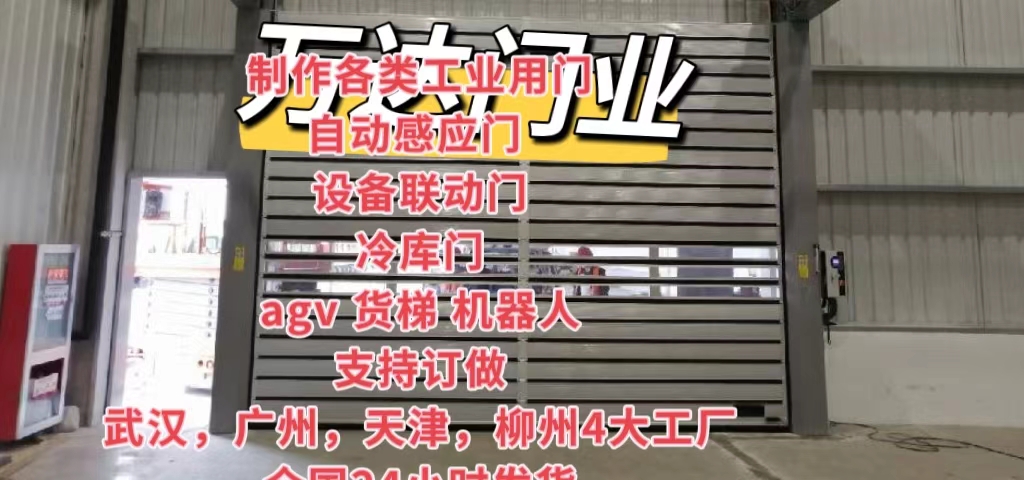 定城镇防爆电动卷帘门（镀锌）